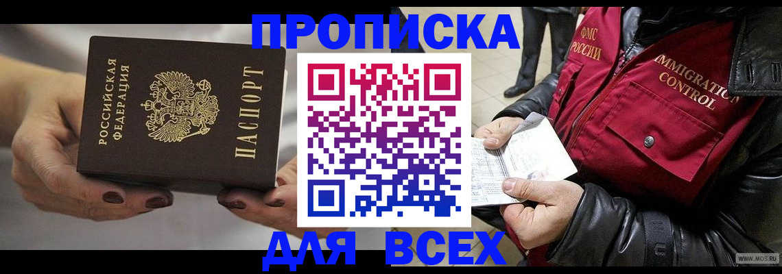 временная регистрация законно в Щёкино