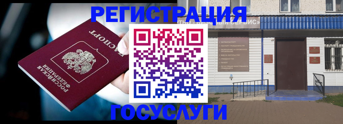 прописка штамп в Щёкино