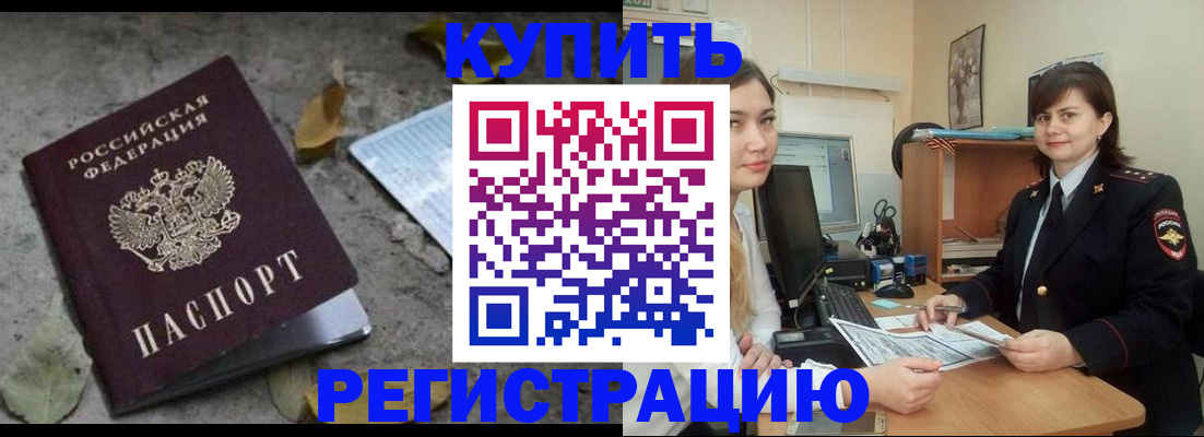 прописка гарантия в Щёкино