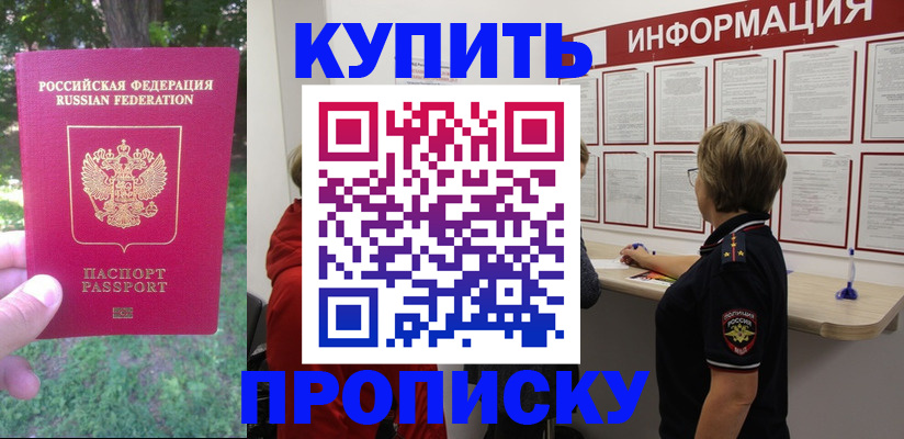 временная регистрация надежно в Щёкино